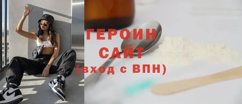 купить наркоту  blacksprut рабочий сайт  Героин Heroin  Кемь 