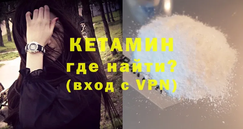 Кетамин ketamine  наркошоп  Кемь 